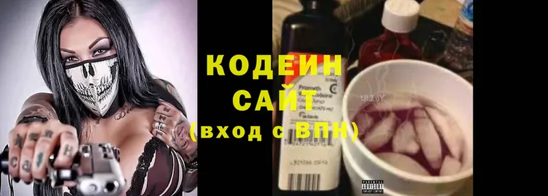 Codein Purple Drank  shop состав  Аксай 